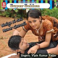 Mouka Pake Mar Lela Vipin Kumar Yadav Song Download Mp3