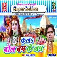 Driver Vinay Dulruwa,Shobha Shiwani Song Download Mp3