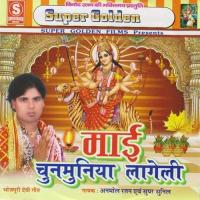 Chunmuniya Lageli Anmol Ratan Song Download Mp3