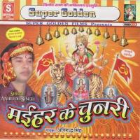 Jeewan Bhar Nahi Orai Anirudh Singh Song Download Mp3