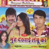 Hamra Saiyan Ji Driver Arjun Dev,Preeti Sinha Song Download Mp3