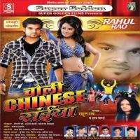 Kamar Char Charata Batahta Kapar Rahul Rao,Poonam Pandye Song Download Mp3