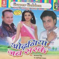 Bambay Bear Baar Wali Kalyan Singh,Awantika Shukla Song Download Mp3