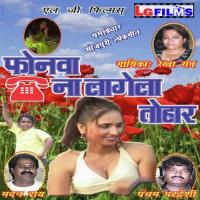 Jake Bombai Mein Bhaila Madan Ray Song Download Mp3