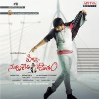 Aa Roje Tholisari Sreerama Chandra Mynampati Song Download Mp3