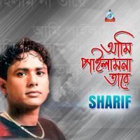 Rotna Shorif Uddin Song Download Mp3