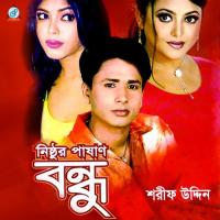 Nilana Khobor Shorif Uddin Song Download Mp3