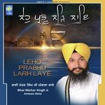 Keo Na Har Ko Naam Bhai Mehar Singh Ji Ambala Wale Song Download Mp3