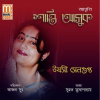 Ek Dhorshita Mrita Balikar Chithi Ushoshi Sengupta Song Download Mp3