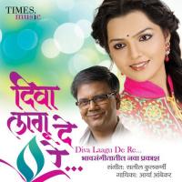 Tyachi Bai Aarya Ambekar Song Download Mp3