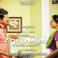 Adhaan Assalaathu Hairun Shahbaz Aman Song Download Mp3