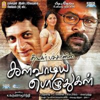 Thedi Thedi Thiruvudaiyan Song Download Mp3