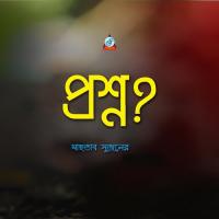 Kolpona Mahtab Sujon Song Download Mp3