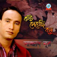 Valobasha Kemon Sazzad Nur Song Download Mp3