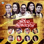 Love Express Rajib,Shoshi Song Download Mp3