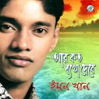 Ar Koto Betha Debe Emon Khan Song Download Mp3