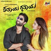 Shathaya Gathaya Theme Shashank Sheshagiri Song Download Mp3