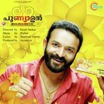 Poorangade Pooram Jayachandran Song Download Mp3