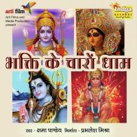 Anjanee Ke Laal Banke Jeela Divedi Song Download Mp3