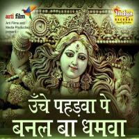 Unche Pahrwa Pe Subhash Maurya Song Download Mp3