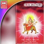 Mathe Mugat Jai Mata Di Manoj Dave,Alka Patel Song Download Mp3