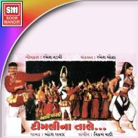 Jawan Chodi Ke Mahesh Rawal Song Download Mp3