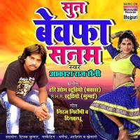 Odhani Dabake Daate Mein Akash Raj Saini Song Download Mp3