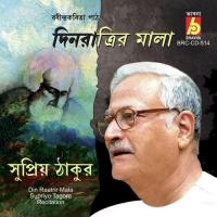 Prantik-17 Nambor Kobita Supriyo Tagore Song Download Mp3