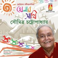 Lukochuri Soumitra Chattopadhyay Song Download Mp3