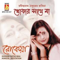 Bogyo Rokeya Song Download Mp3