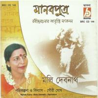 Dhonsho Moly Debnath Song Download Mp3