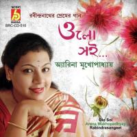 Amar Mon Mane Na Arena Mukhopadhyay Song Download Mp3