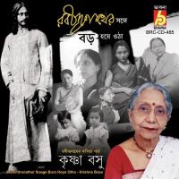 Khanchar Pakhi Krishna Bose Song Download Mp3