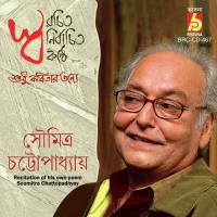 Dukhyo Sesh Holo Kal Soumitra Chattopadhyay Song Download Mp3