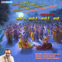 Radhe Radhe Boloj Kumar Lakhani Song Download Mp3