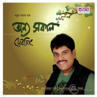 Aami Monke Boli Debojit Song Download Mp3