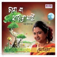 Neel Aakashe Urea Dana Sonia Song Download Mp3