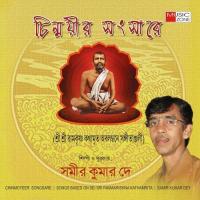 Kon Rotone Sajabo Samir Kumar Dey Song Download Mp3