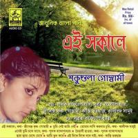 Eai Daka Daka Bale Jai Sakuntala Goswami Song Download Mp3