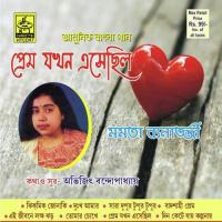 Jhikmiki Jonaki Mamata Bandopadhay Song Download Mp3