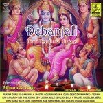 Prathna Guru Ko Bandana Mehara Song Download Mp3