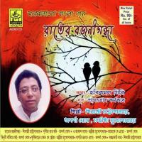 Purnima Raat Jadi Aparna Ghosh Song Download Mp3