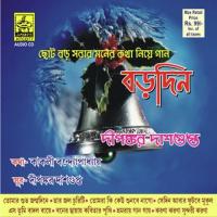 Tomra Ki Keo Sunba Nago Dipankar Dasgupta Song Download Mp3