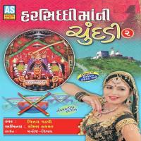 Sankat Harni - Chhand Mital Gadhvi Song Download Mp3