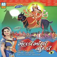 Ma Parvati Na Pandthi Mital Gadhvi Song Download Mp3