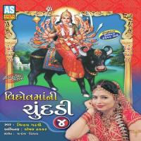 Vihot Mane Khamma Khamma Mital Gadhvi Song Download Mp3