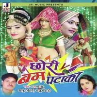 Byan Jamkar Nacheli Mangal Singh,Raju Mewadi Song Download Mp3