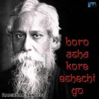 Baro Asha Kore Esechigo Adhideb Mukherjee,Debjani Bhattacharjee Song Download Mp3