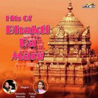 Ram Naam Tu Bhajle Bandhe Moinudin Manchala,Prakash Mali Song Download Mp3