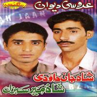 Mana Shahda Shah Jaan Dawodi,Shah Mir Sabzal Song Download Mp3